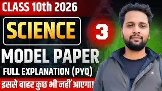 3 Class 10 UP Board Science Full Model Paper 2025 | PYQ Based | Objective + Qus&ndash;Ans | English Medium