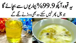 Winter Special Powerful Kahwa | Weight Loss & Immunity Booster Kahwa Recipe | Full Detox Drink