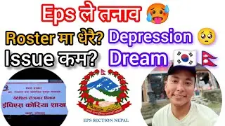 Eps ले तनाव 🥵 eps news Nepal today? Eps exam new form kahile khulxa 2025? Eps update 2025? EPS Nepal