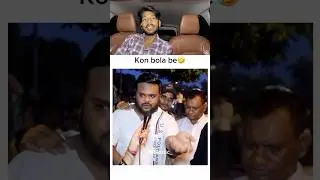 Kon Bola Be 🖐🏻😂👍🏻| Funny Reaction Videos | Funny Videos