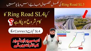 Latest Update About Ring Road SL3 From Maraka Interchange | Ring Road SL3 | Ring Road Lahore |Bahria