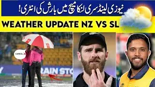 NZ vs Sri Lanka live weather update | 90% rain chance after toss | Cloudy Bangalore weather News