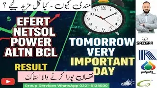 WHY MARKET IS UNDER PRESSURE - TOMORROW IS VERY IMPORTANT DAY - EFERT NETSOL POWER ALTN BCL RESULT D