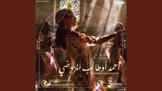 Fatima Toussi L'baliza
