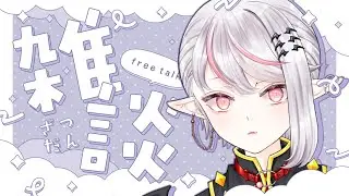 若干ねむい雑談配信【誘桜アリス/新人VTuber】