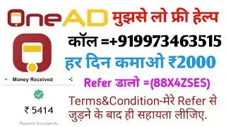 OneAD अभी है मौका बाद में देखते रह जाओगे? Earn Upto $500 Daily OneAD || OneAD