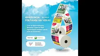 Франшиза THE BEST CHECK - с 01.09.2021 повышение цены