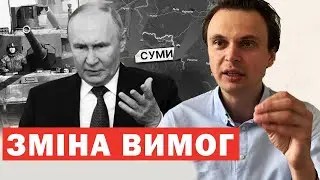 Путін змінив умови закінчення війни. Скандал в ООН. Росія запросила здачу України