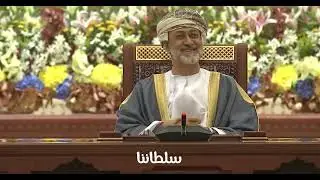 أعماننا أفراحنا  | كلمات وألحان أحمد المذروب الريسي | العيد الوطني 53 المجيد