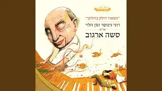 השמלה הסגולה