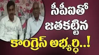 Chevella MP Candidate Konda Vishweshwar Reddy Meeting With CPI Leaders || Ranga Reddy District