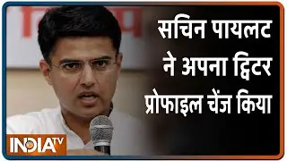 Sachin Pilot ने अपना Twitter प्रोफाइल चेंज किया, लिखा-सत्य को परेशान किया जा सकता है पराजित नहीं