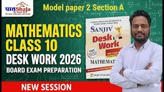 RBSE Class 10 Maths | Sanjiv Desk Work 2026 | Model Paper 2 Section A