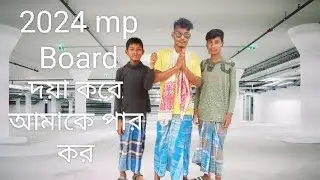 MP Board 2024 election Mp local neta| Funny video bengali MP4 | দয়া করো আমাকে | Arif boys local