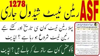 Asf written test schedule 2022|| Asf written slip download 2022|| Asf written test document update||