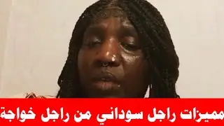 ماما جوليا مميزات راجل سوداني من راجل خواجة #ماما_جوليا😂😂