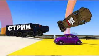 🔴КАТАЕМ В САМЫЕ КРУТЫЕ РЕЖИМЫ, БОЛЬШОЙ ТОЛПОЙ В ГТА ОНЛАЙН #gta #gtaonline