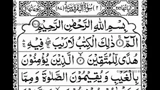 💖 Surah Al-Baqarah Full HD Recitation with Arabic Text Peaceful Quran Tilawat #viralvideo  Ep - 002