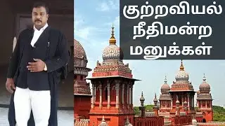 Criminal courts petition