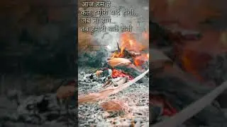SAMSAN GHAT SAD STATUS|| WHATSAPP STATUs( kush to bataa jindgi)😔