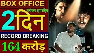 Chup Box office Collection, Chup Movie Collection, Sunny Deol, Dulquer Salmaan, Chup Ki Kamai,