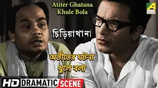 Atiter Ghatana Khule Bola | Dramatic Scene | Uttam Kumar | Bankim Ghosh