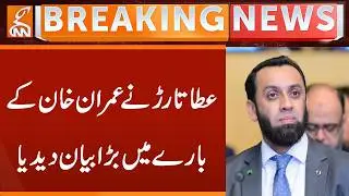 Atta Tarar made a big statement about Imran Khan | Breaking News | GNN