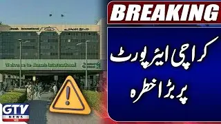 Karachi Airport Faces Major Issue | Jinnah International Airport | Breaking News