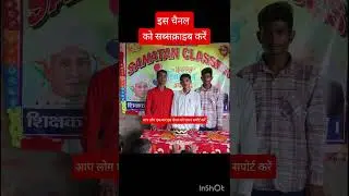 #support the channel ina Sanatan classes
