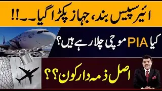 PIA Plane's confiscation means Govt of Pakistan has defaulted.!!