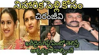 niharika konidela marriage/ Niharika wedding card/Chiranjeevi gift for Niharika/engagement reception