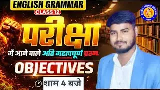 Bihar Board English Grammar Class 12 | English Grammar Objective |Bihar Board Exam 2026 English