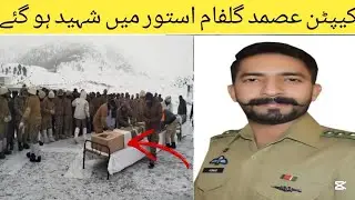 Captain Asmad Gulfam Martyred in Gilgit | 