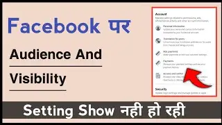 Facebook Audience And Visibility Options Setting Not Showing Problem Solve 2022