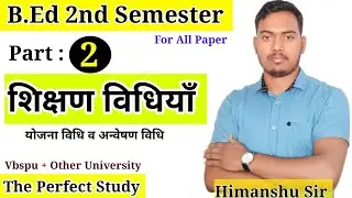 शिक्षण विधियाँ (Teaching Method) Part-2 | B.Ed 2nd Semester | Vbspu | The Perfect Study