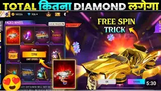 Free Me Kaise Milega || Golden Criminal Bundle Free ||  #freefiremax