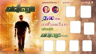 #Valimai First look //Poster editing in// Tamil on// Mobile...#eycreation