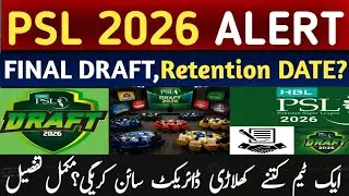 PSL 2026 Final Draft & Retention Date Announced//Direct Signing Updates//PSL 2026//