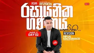 රසායනික ගණනය - Day 2 | Nipun Maddumage