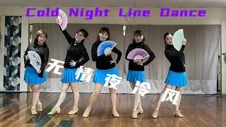 Cold Night Line Dance 无情夜冷风