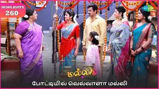 Malli Serial | EP 260 Highlights | 17th Jan 2025 | Nikitha | Vijay | Saregama TV Shows Tamil