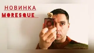 Распаковка и обзор новинки| MORESQUE - Scarlet Rouge