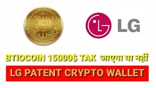 LG PATENT CRYPTO WALLET !!BITCOIN JA SAKAT 13000$TAK
