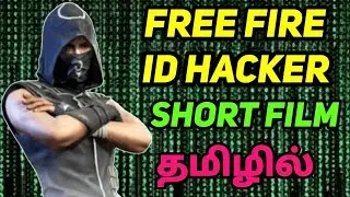 FREE FIRE ID HACKER SHORT FILM IN TAMIL || SDD GAMING YT