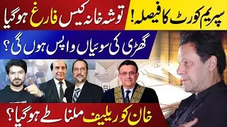 Big Win For Imran Khan, Supreme Court Declares ToshaKhana Verdict Unlawful | Chief Justice Bandial