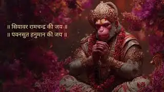 JP Hanuman Chalisa Pawan Chacha Hanuman tree