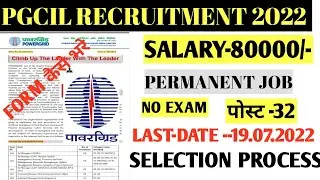 pgcil recruitment 2022 || power grid recruitment 2022 || form fill up || selection process || pgcil