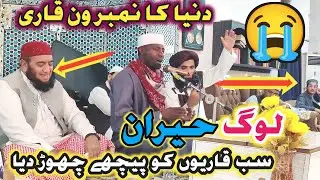 Most Beautiful Quran Recitation By African Qari Eidi Shaban Heart Touching Voice 2025