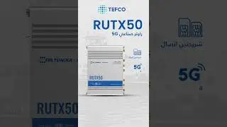 Unlock Unmatched Connectivity with the RUTX50 Industrial 5G Router | @tefco-ai