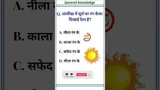 Gk Question।। General Knowledge।।Gk Question And Answer।।#gk।।#shorts ।।#viral